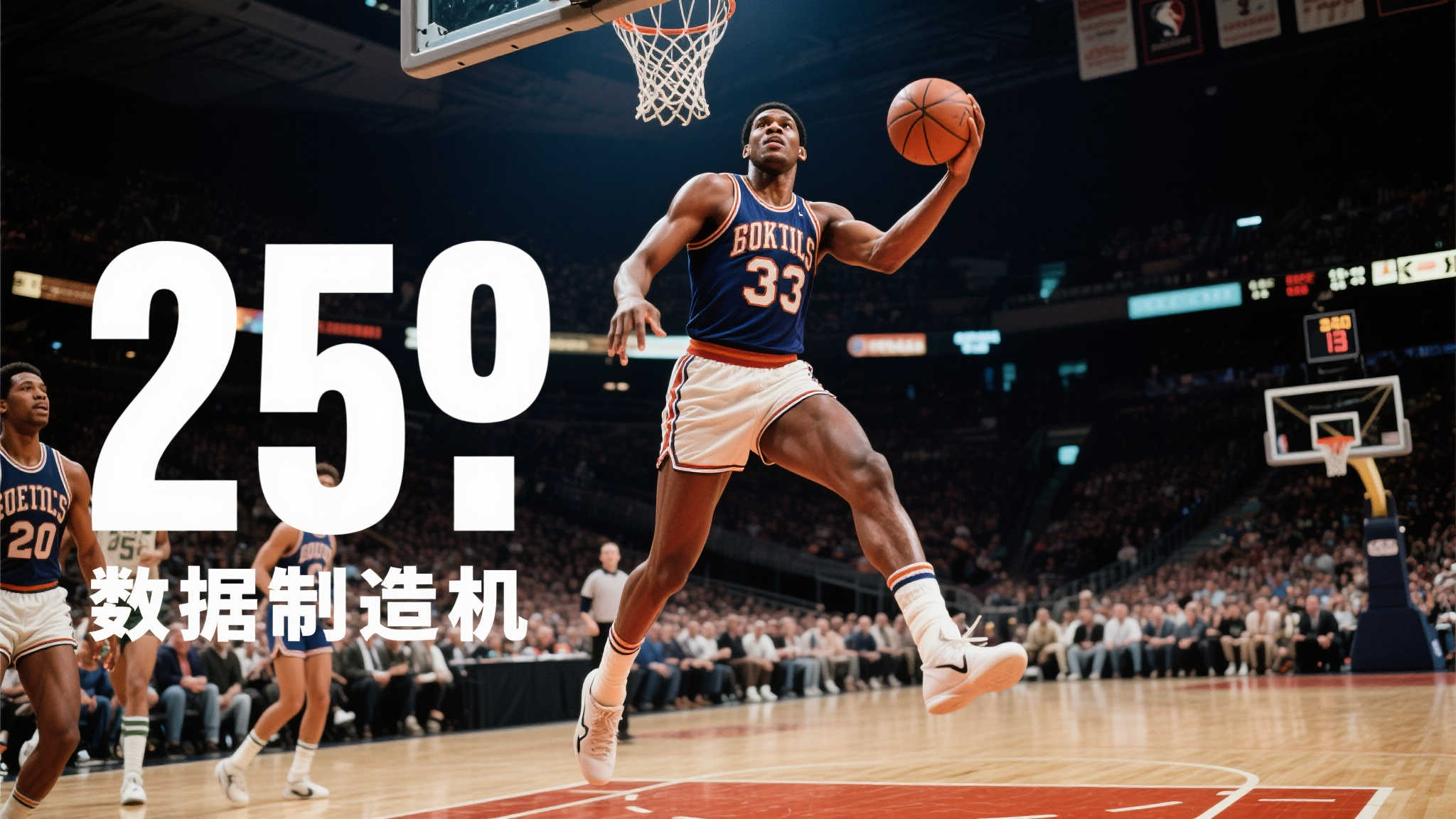 他的25+得分潮不仅限于常规赛事，同时也延续到了竞